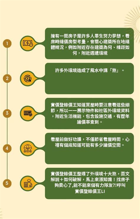 房子側面路衝|買屋風水大解密 ㊙️ 1 什麼是路沖煞？如何化解路沖。